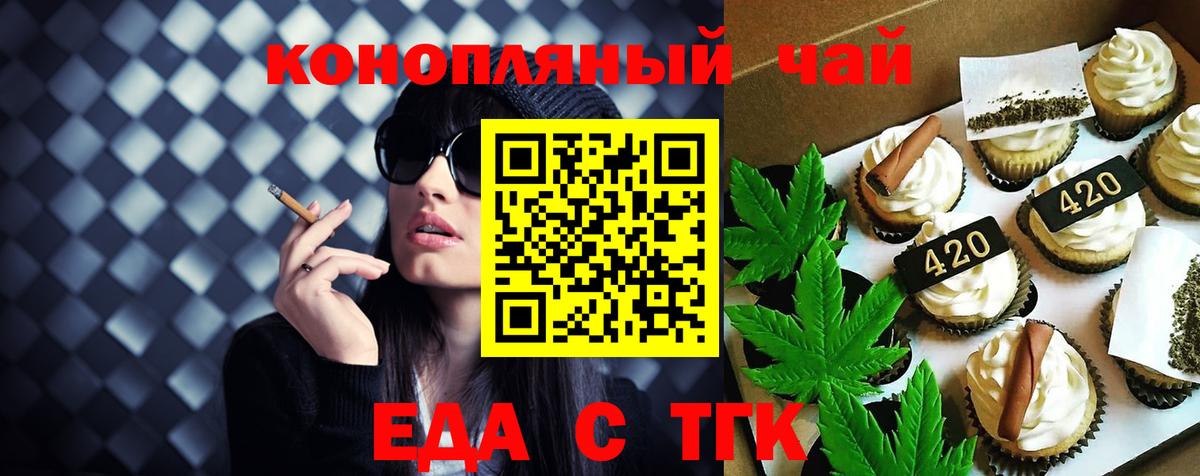Cannafood конопля  Вход с VPN  Лесозаводск 