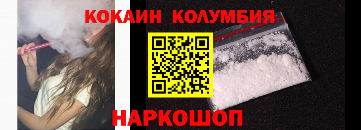 КОКАИН Fish Scale Лесозаводск