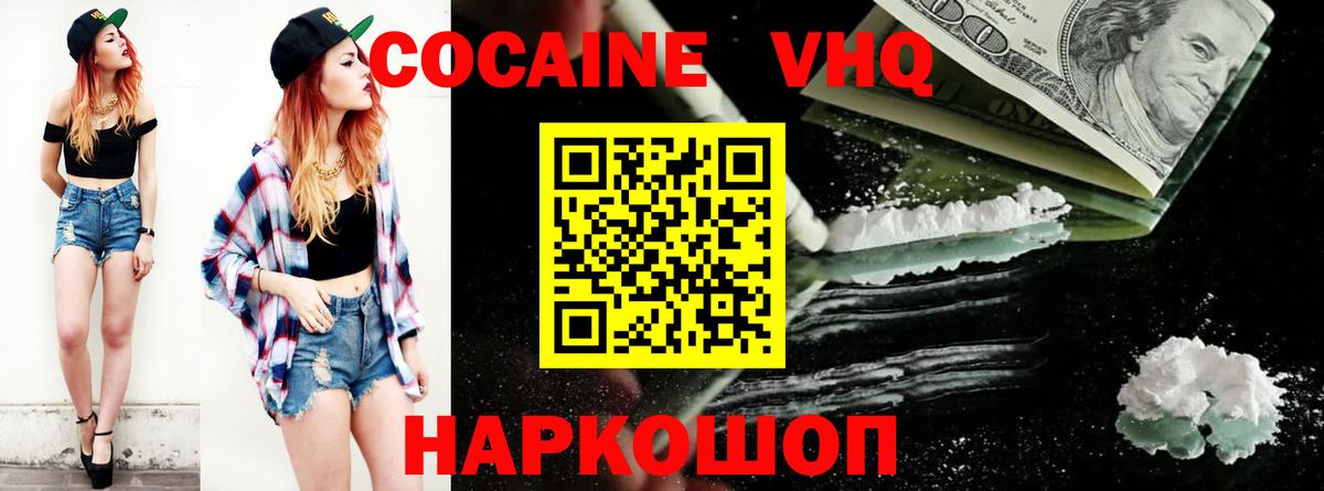 Лесозаводск  КОКАИН Перу  Вход с VPN  Cocaine Перу 
