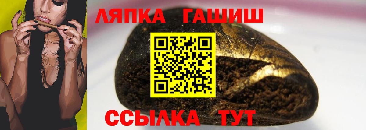 ГАШИШ Cannabis Лесозаводск