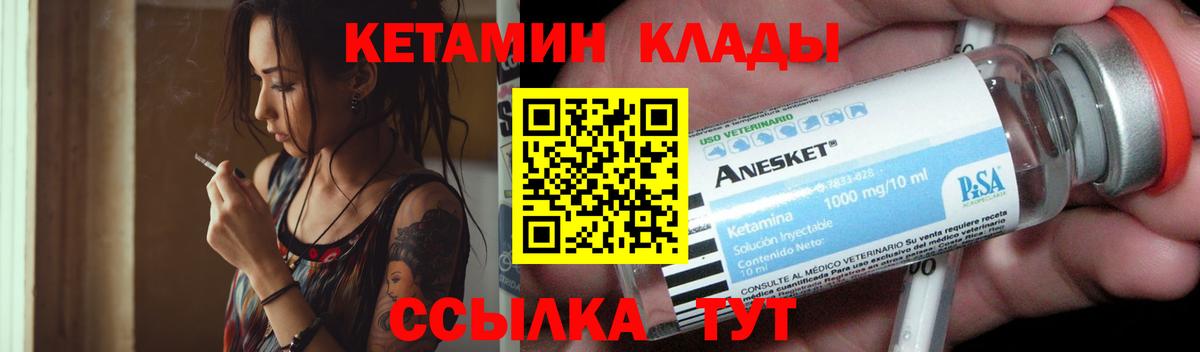 Кетамин VHQ  Вход с VPN  КЕТАМИН VHQ  Лесозаводск 