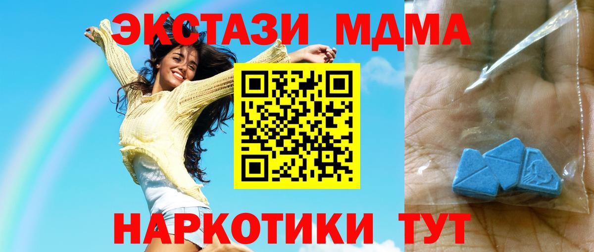 MDMA молли Лесозаводск