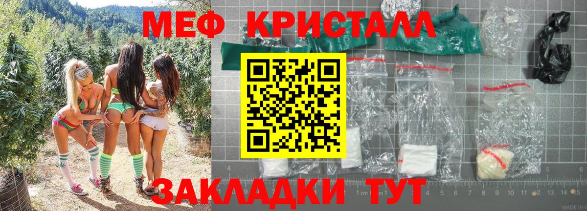 МЯУ-МЯУ VHQ  Меф  Лесозаводск  Вход с VPN  Меф mephedrone 