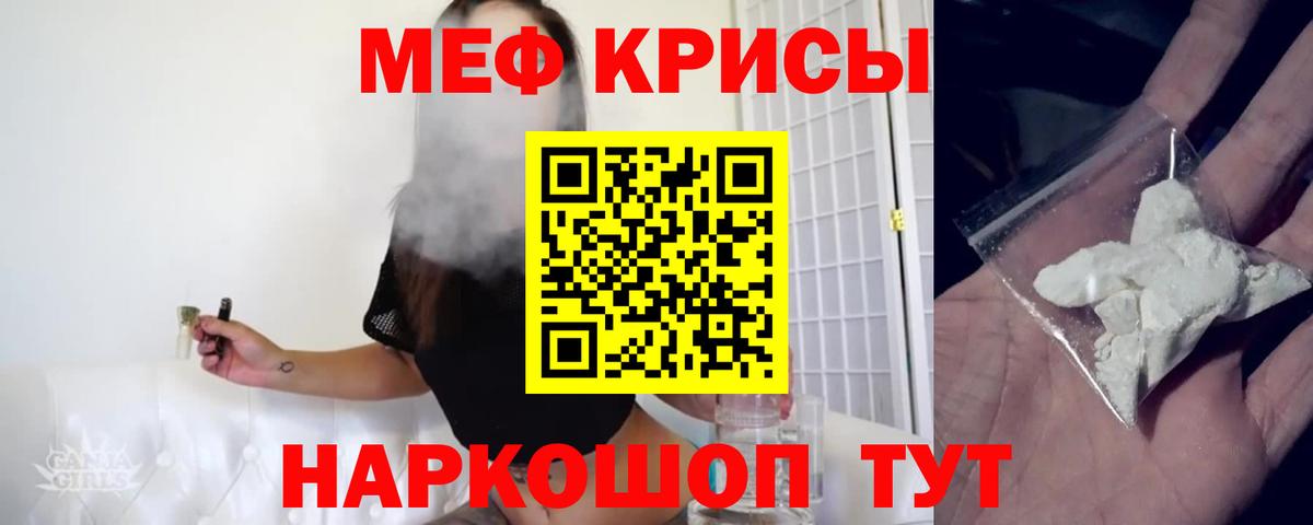 Меф кристаллы Лесозаводск