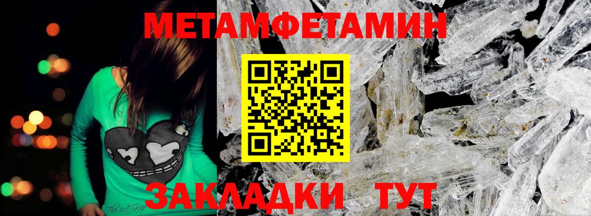 Лесозаводск  Метамфетамин Декстрометамфетамин 99.9%  Вход с VPN 