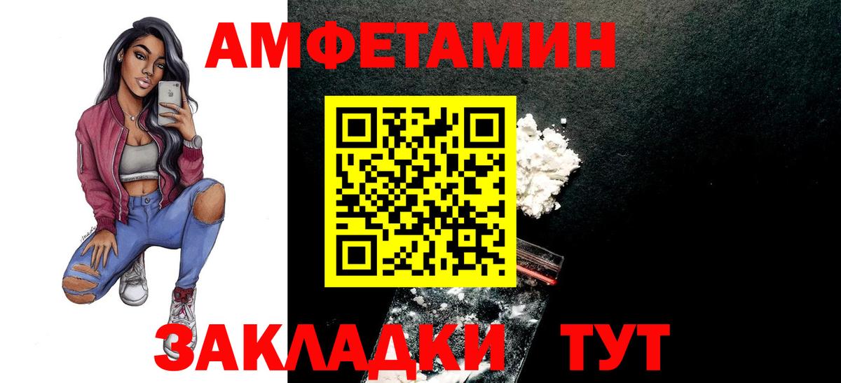 МЕТАМФЕТАМИН Декстрометамфетамин 99.9% Лесозаводск