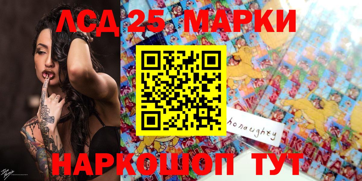 Марки NBOMe 1,5мг  Наркотические марки  Лесозаводск  Вход с VPN 
